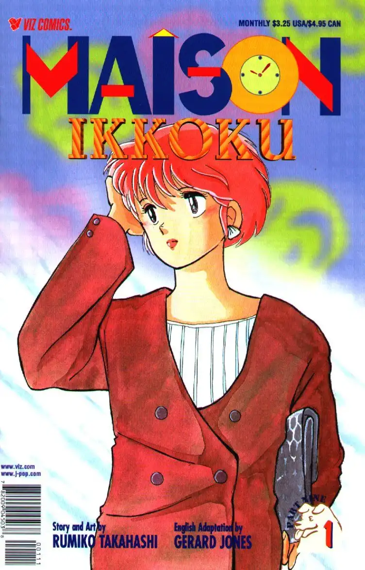 Maison Ikkoku Chapter 42 1